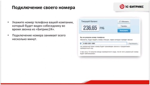 битрикс 11.jpg